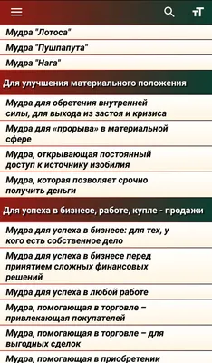 Йога для пальцев. Мудры здоровья, долголетия и красоты – скачать книгу fb2,  epub, pdf на ЛитРес