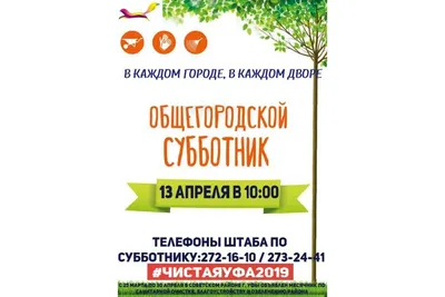 Плакат \"Все на субботник\" | РИА Новости Медиабанк