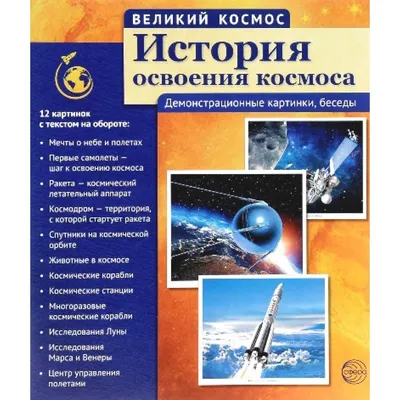 Рисунок загадки космоса - 74 фото