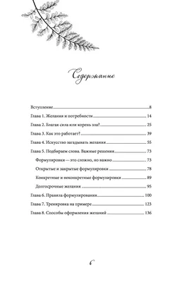 Все сбудется! Путеводитель по исполнению желаний Анна Кольчугина - купить  книгу Все сбудется! Путеводитель по исполнению желаний в Минске —  Издательство Эксмо на OZ.by