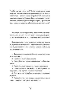 Все сбудется! Путеводитель по исполнению желаний Анна Кольчугина - купить  книгу Все сбудется! Путеводитель по исполнению желаний в Минске —  Издательство Эксмо на OZ.by