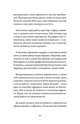 Мягкий магнит «Скоро всё сбудется!» купить по цене 171 руб. в  Интернет-магазине k-toy.ru