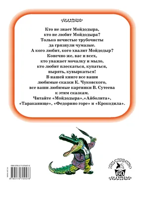 Иллюстрация 15 из 55 для Все сказки К.Чуковского в картинках В.Сутеева -  Корней Чуковский |