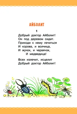 Сказки Корнея Чуковского В Картинках В.Сутеева. Издательство Малыш - «Сказки  Корнея Чуковского В Картинках В.Сутеева. Чуковский и Сутеев - это  классика!!!» | отзывы