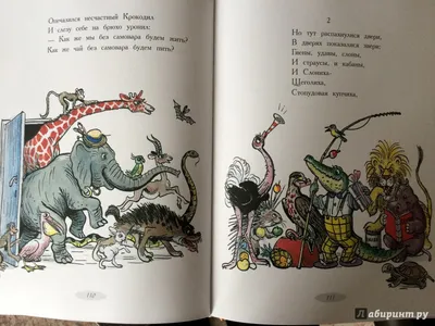 Иллюстрация 10 из 55 для Все сказки К.Чуковского в картинках В.Сутеева -  Корней Чуковский |