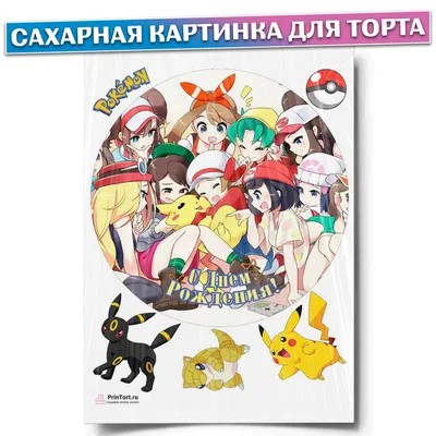 Покемон Идти Игра Листеон Фигура — стоковые фотографии и другие картинки  Pikachu - Pikachu, Без людей, Бонсай - iStock