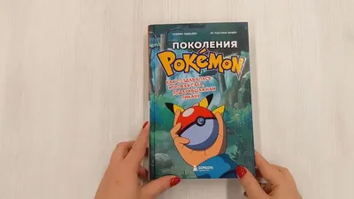 Приключения ждут! / Squirtle (Сквиртл) :: Bulbasaur (Бульбазавр) ::  Charmander (Чармандер) :: Pokedex :: Pokemon Characters :: Pokemon Comics  :: nekoama :: Pokémon (Покемоны) :: перевел сам :: фэндомы / картинки,  гифки, прикольные комиксы, интересные ...