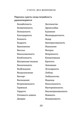 Книга Статус: все возможно. Техники и приемы, с помощью которых ты напишешь  свой счастл... - отзывы покупателей на Мегамаркет