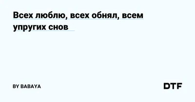 Всех люблю круглый год». Новосибирцы рассказали, отмечают ли 14 февраля |  ОБЩЕСТВО | АиФ Новосибирск