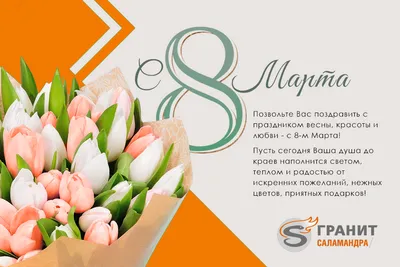 пожелания всех благ к восьмому марта - Открытки - С ЖЕНСКИМ ДНЁМ 8 МАРТА