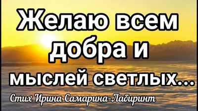 Всем добра… всем всем без исключения. | Instagram