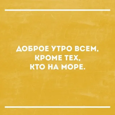 Доброе утро, друзья! Всем добрым людям хорошего дня Субботы и добрых  вестей, откуда бы вы их не ждали - Лента новостей Херсона