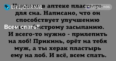 Я пошёл спать, всем пока :)))) / спокойной ночи / смешные картинки и другие  приколы: комиксы, гиф анимация, видео, лучший интеллектуальный юмор.