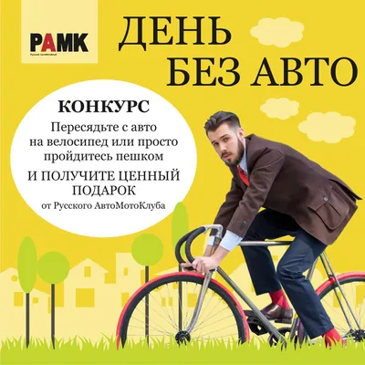 Всемирный день без автомобиля | Новости Беларуси|БелТА