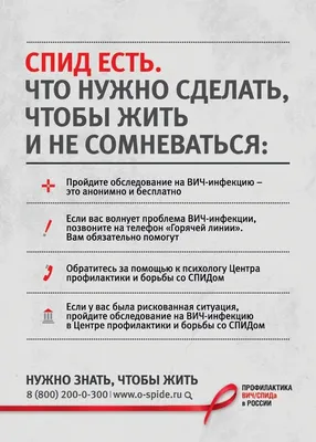 Во Всемирный день борьбы со СПИДом программа PEPFAR подводит итоги и строит  планы на будущее | ShareAmerica