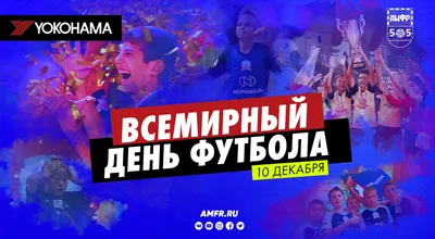 День футбола 2021: прикольные открытки, поздравления и история игры |  OBOZ.UA