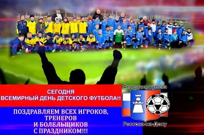 10 декабря - Всемирный День футбола - Мини-футбольный клуб ЛКС - Блоги -  Sports.ru