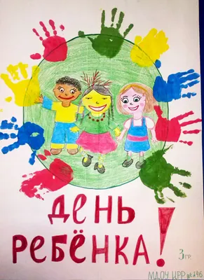 Всемирный день ребенка - РИА Новости, 20.11.2022