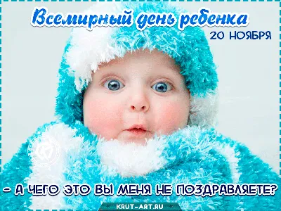 20 ноября — Всемирный день ребенка — Уполномоченный по правам человека в ДНР