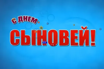 День сыновей 2022, Атнинский район — дата и место проведения, программа  мероприятия.