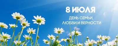 Всероссийский день семьи, любви и верности в МДОУ д/с № 41 » Детский сад №  41 Волжский. Сказка. Официальный сайт