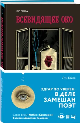 Всевидящее око, Око, Масонский знак, символ, Кулон, Подвес, Амулет,  Талисман, Серебро, Золото (ID#842751030), цена: 690 ₴, купить на Prom.ua