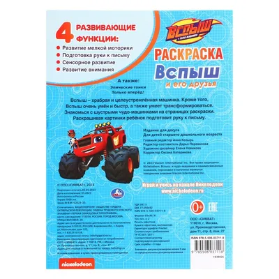 Машина \"Вспыш и чудо-машинки\" купить в интернет-магазине MegaToys24.ru  недорого.