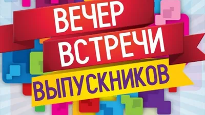 Встреча выпускников... \"эти люди не мои одноклассники\" | Колючка LIFE | Дзен