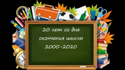 Встреча выпускников... \"эти люди не мои одноклассники\" | Колючка LIFE | Дзен