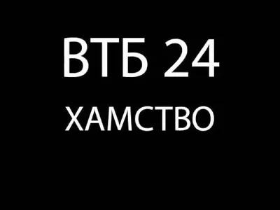 Вывеска для Банка ВТБ24 в Пензе