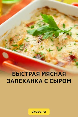 Фото рецепты вторых блюд на осенний период