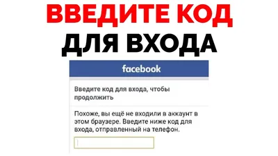 Двухфакторная аутентификация (2FA)