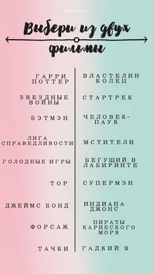 Выбери одно из двух | Ежедневник для учителя, Страницы планировщика,  Страницы дневника