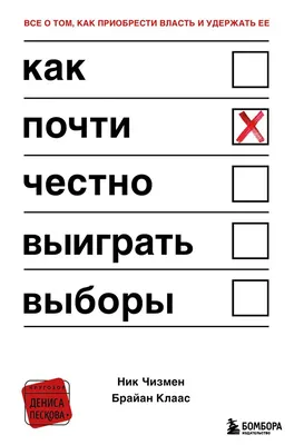 Представляем логотип кампании по выборам депутатов в единый день  голосования 25 февраля 2024 года! | События | Русская версия