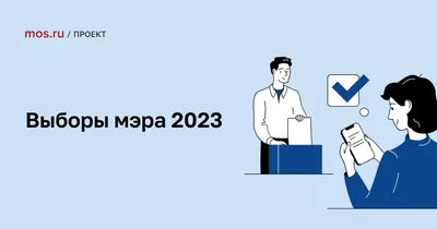 Выборы президента России пройдут 17 марта — Совфед принял постановление -  07.12.2023, Sputnik Кыргызстан