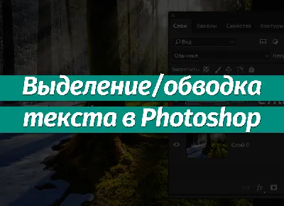 Photoshop - Как быстро вырезать Объект с фона - Форум социальной инженерии  — Zelenka.guru (Lolzteam)