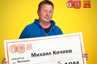 Налог на выигрыш: сколько платят победители в лотереях, казино, рекламных  конкурсах и на ставках | Банки.ру