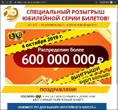 Россиянин из Твери не забрал лотерейный выигрыш в 335 млн руб. — РБК