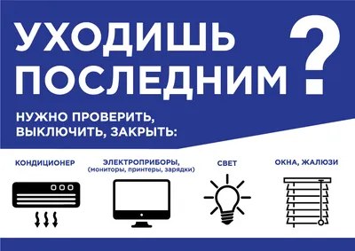 уходя, гасите свет / смешные картинки и другие приколы: комиксы, гиф  анимация, видео, лучший интеллектуальный юмор.