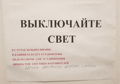 Наклейка \"Экономьте электроэнергию/выключайте свет\" 15х20 см. 1 шт.  (защитная ламинация+сильный клей). Правильная реклама - купить с доставкой  по выгодным ценам в интернет-магазине OZON (474285000)