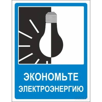 Металлическая информационная табличка «Уходя гасите свет» надпись на дверь  пиктограмма (ID#1521133023), цена: 498 ₴, купить на Prom.ua