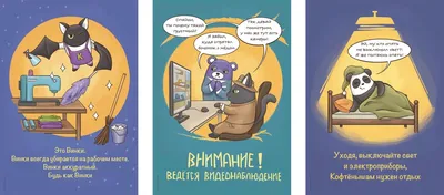 Иллюстрация 7 из 22 для Школа волшебных зверей. Выключите свет! - Маргит  Ауэр | Лабиринт - книги. Источник: