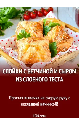 Рецепты быстрой выпечки: изображения, чтобы понять, как это делается