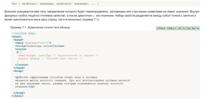 CSS полный справочник. Эрик А. Мейер, Эстелл Уэйл (рус) (ID#1693135396),  цена: 1900 ₴, купить на Prom.ua