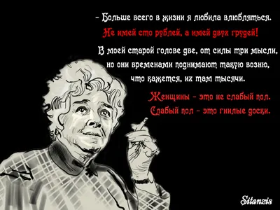 Не только хорошо звучит, но и круто выглядит: KION оживил цитаты Фаины  Раневской с помощью нейросетей — Ferra.ru