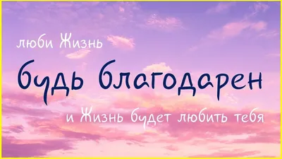 Красивые слова благодарности в прозе, стихах и картинках — УНИАН