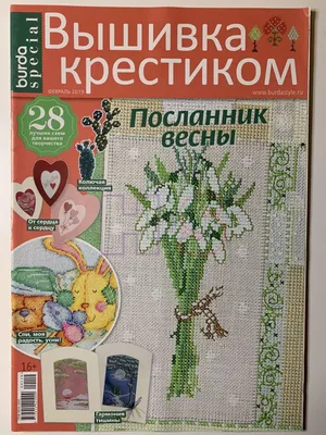 Маки Трио. Схема вышивки крестом – купить в интернет-магазине  HobbyPortal.ru с доставкой