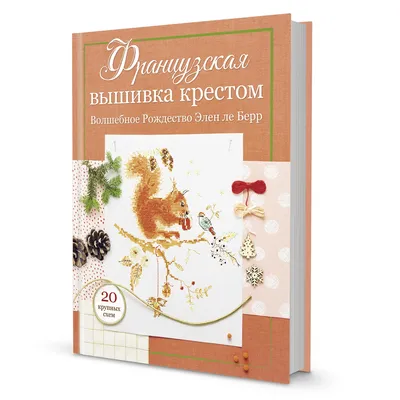 Рисуем схему вышивки крестом с нуля. Процесс создания. Новогодняя | Пикабу