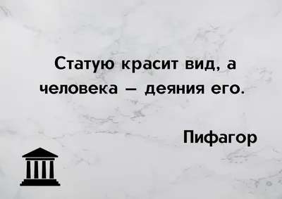 Пифагор: биография, открытия, цитаты