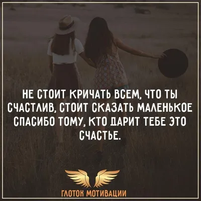 цитаты#любовь#длядуши#душевно#верность#семья#21век#картинки#высказывания #правдажизни#психология#сохраненки#сохры#статусы#жизнь#цитатыолюбв… |  Instagram